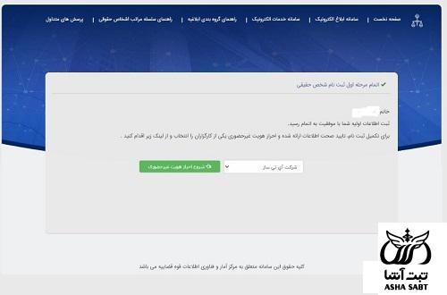 دریافت برگه ثنا برای وام